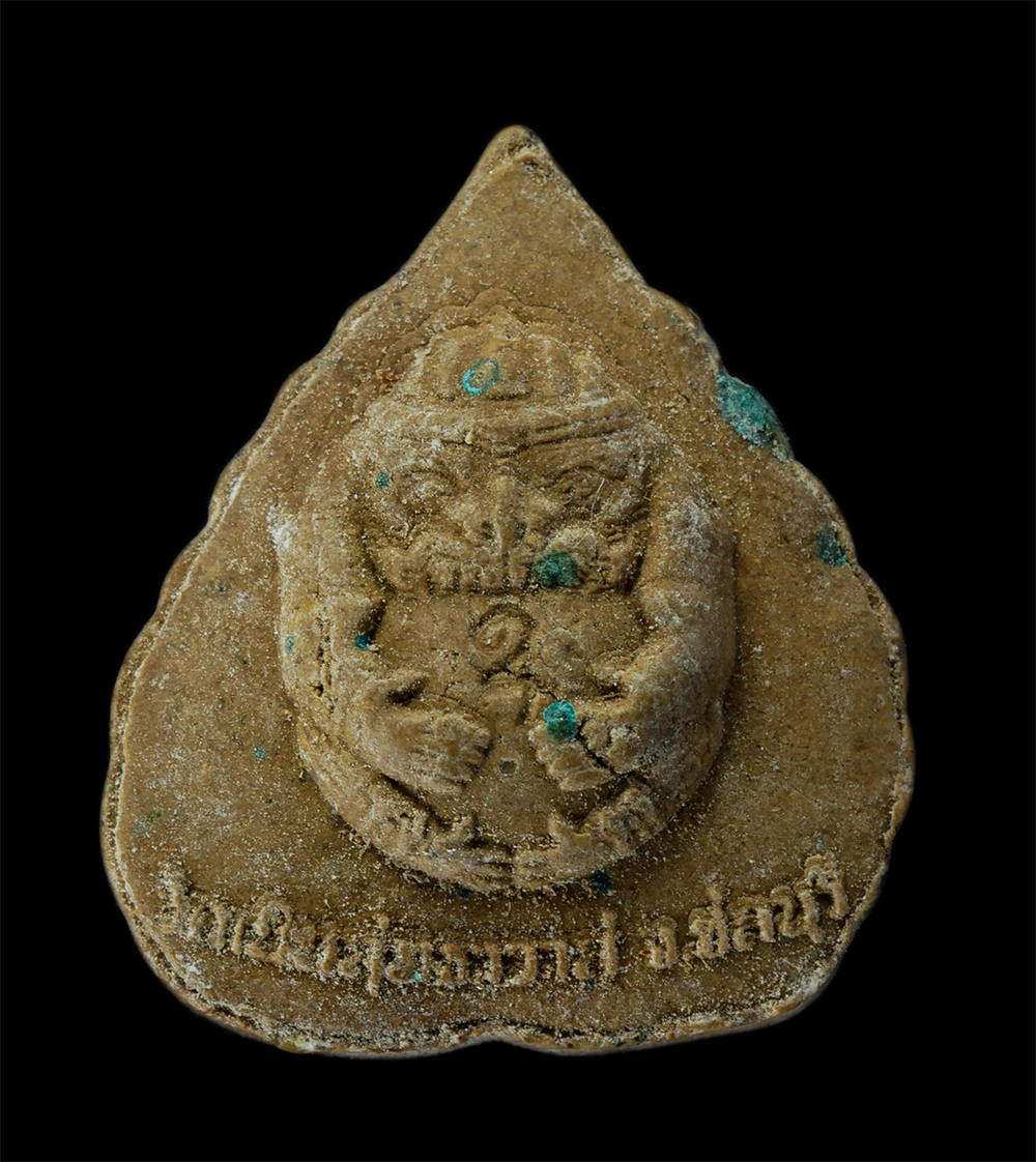 21Jul24 (207)p.jpg - พระผงพิมพ์ใบโพธิ์ หลังหนุมานครองโลก หลวงปู่เกลี้ยง วัดเนินสุทธาวาส จ.ชลบุรี พระเกจิดังต้นตำรับ หนุมานชาญสมร วัตถุมงคลของท่านมีประสบการณ์มาแล้วมากมาย เ [..] | https://kamulet.in.th